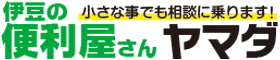 izu_benriya_yamada_logo